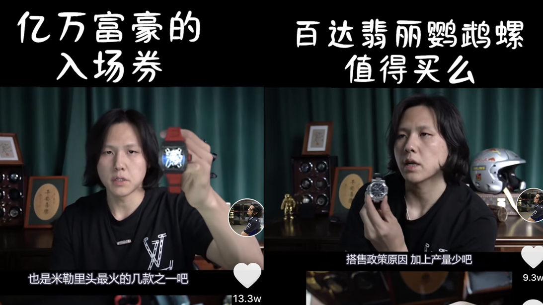 抖音25天涨粉400万,大能的玩表日记到底能在那里?