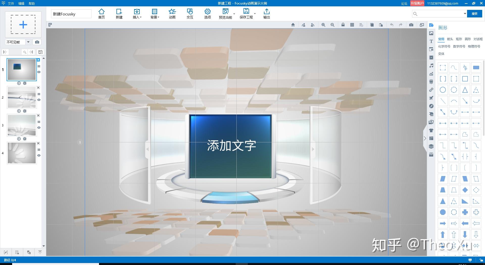 打开后的用户界面是这样的:内容清新,并且拥有丰富的模板,接下来,我们