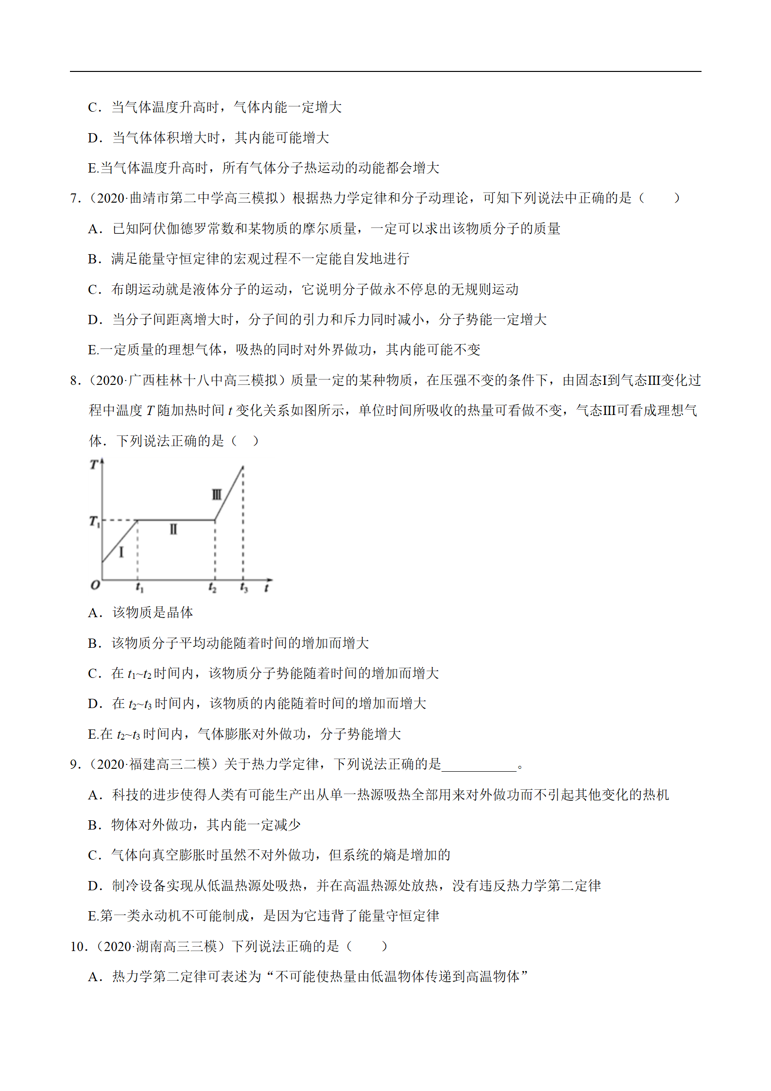 [高中物理] 考点62 热力学定律和能量守恒定律 - 知乎