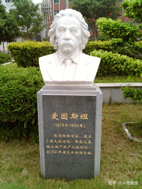 校园爱因斯坦石雕