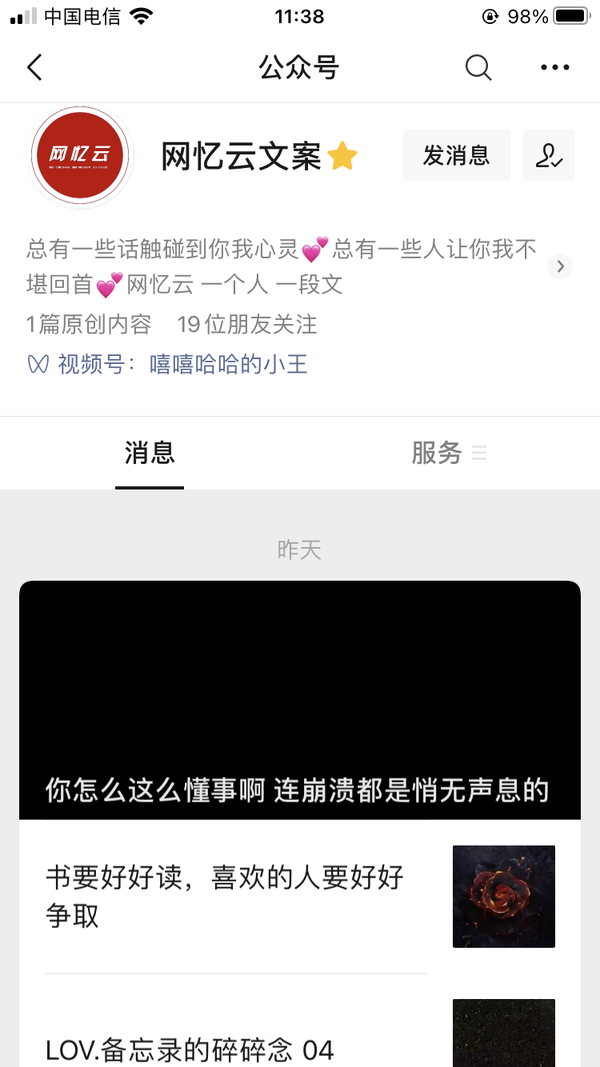 暗恋文案短句干净治愈伤感(治愈人心的伤感文案)