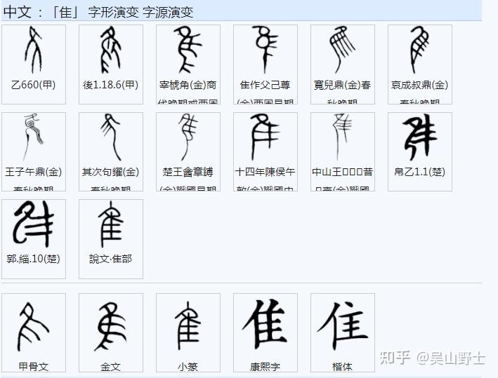 仇字繁体字图片霸气图片