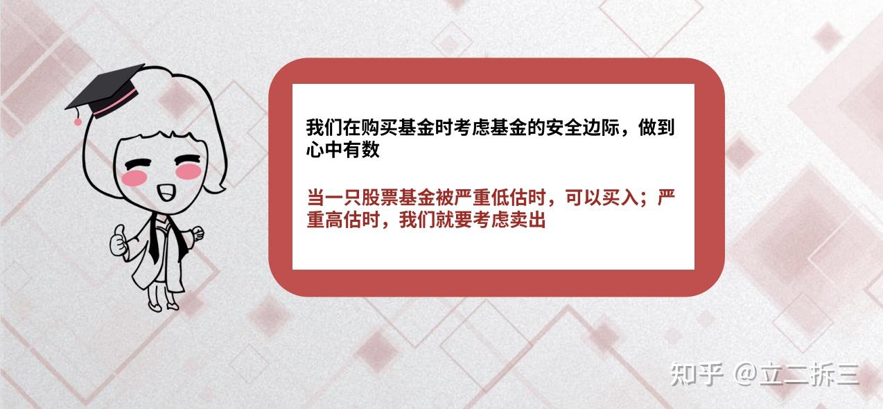 第5节生钱篇像登山一样安全投资