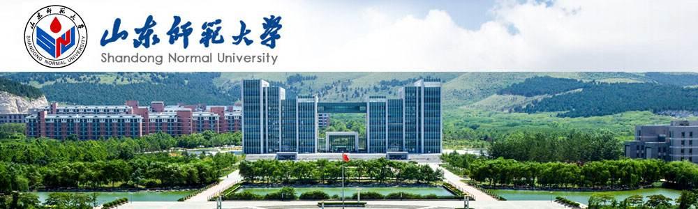 山东师范大学心理学考研考研:院校导师,招生目录,报录比,经验分享