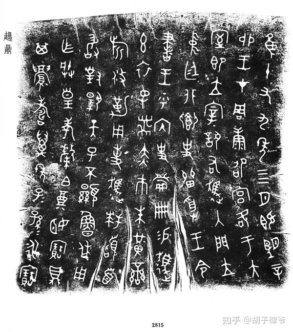 2《乾坤解—— 文辞中的西周秘史》前言：2《乾坤》 - 知乎