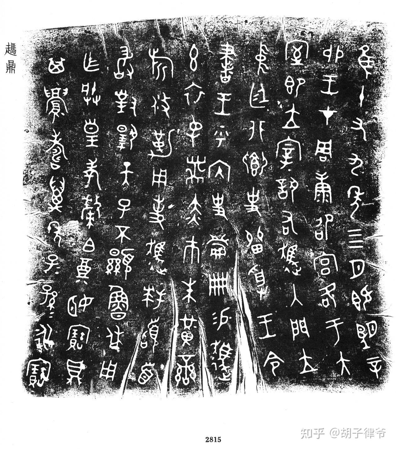 2《乾坤解—— 文辞中的西周秘史》前言:2《乾坤》 - 知乎