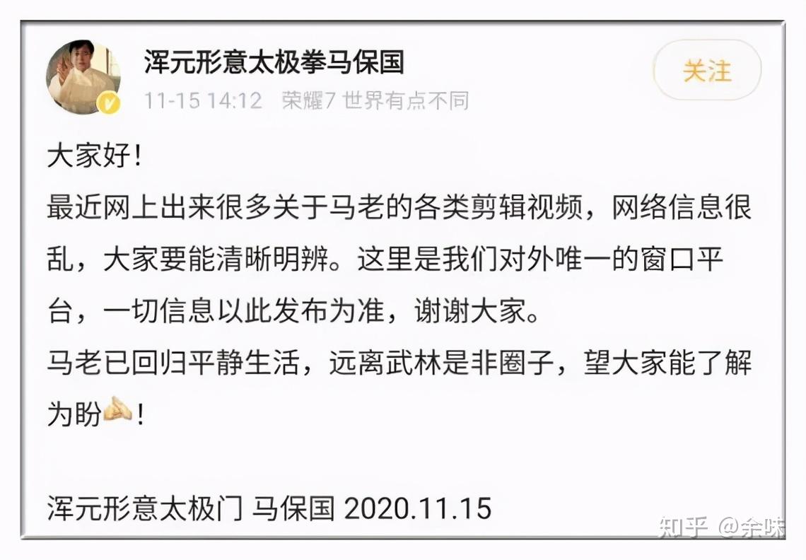 马保国：“年轻人不讲武德”到底是什么梗？ - 知乎