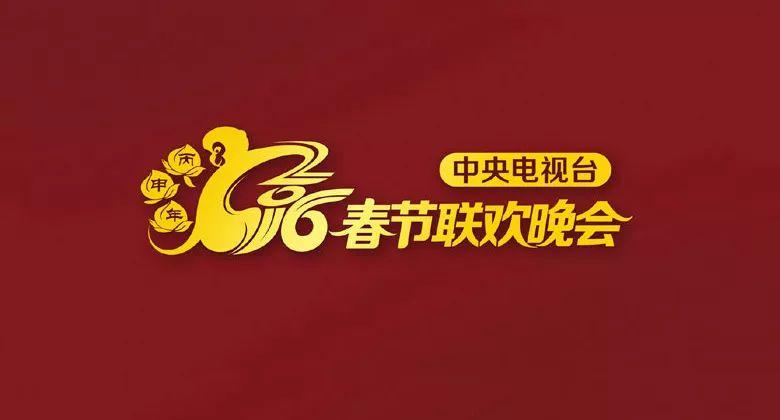 历年最烂？2019央视春晚LOGO曝光 - 知乎