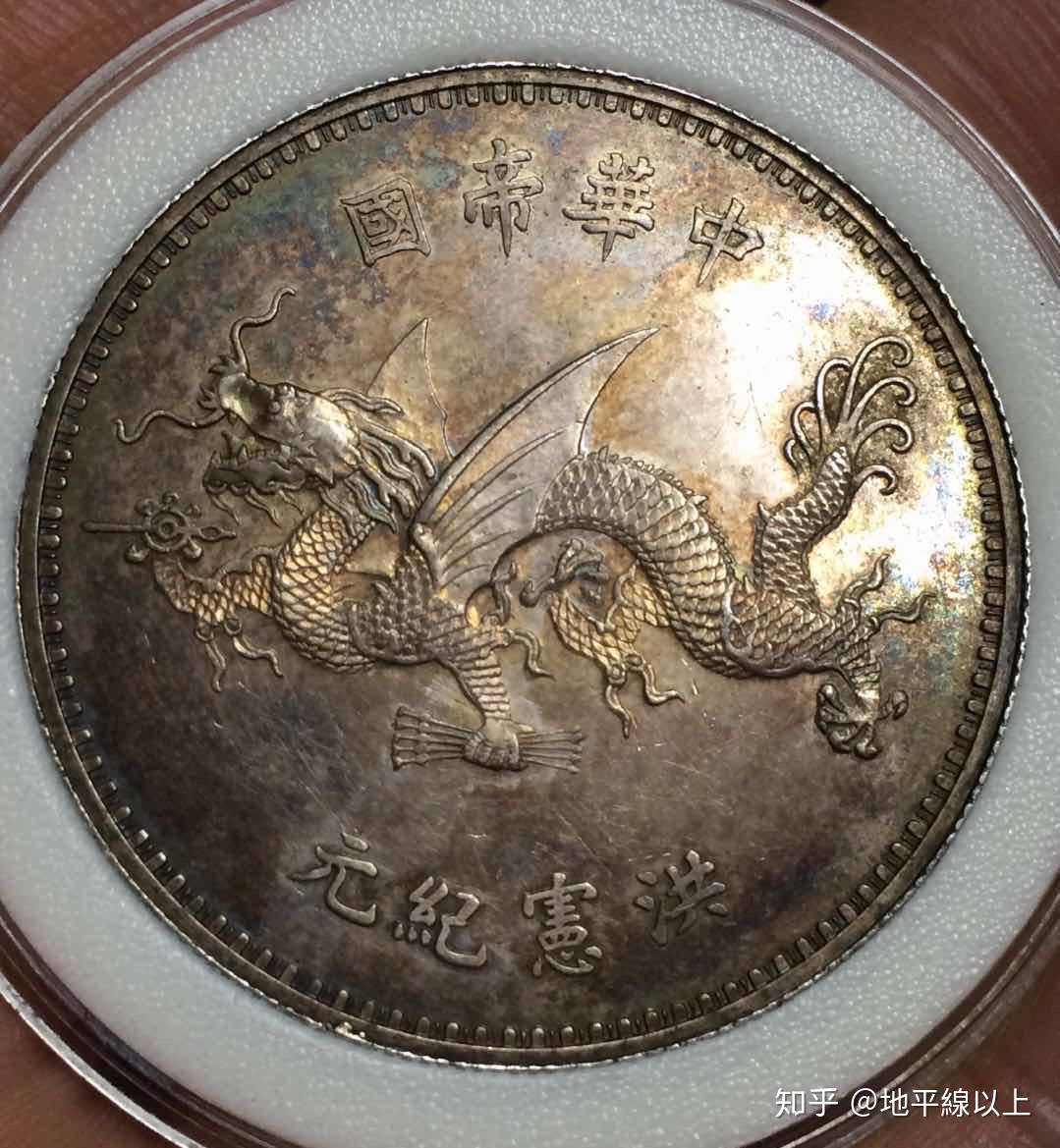 袁大头----“飞龙银币” - 知乎