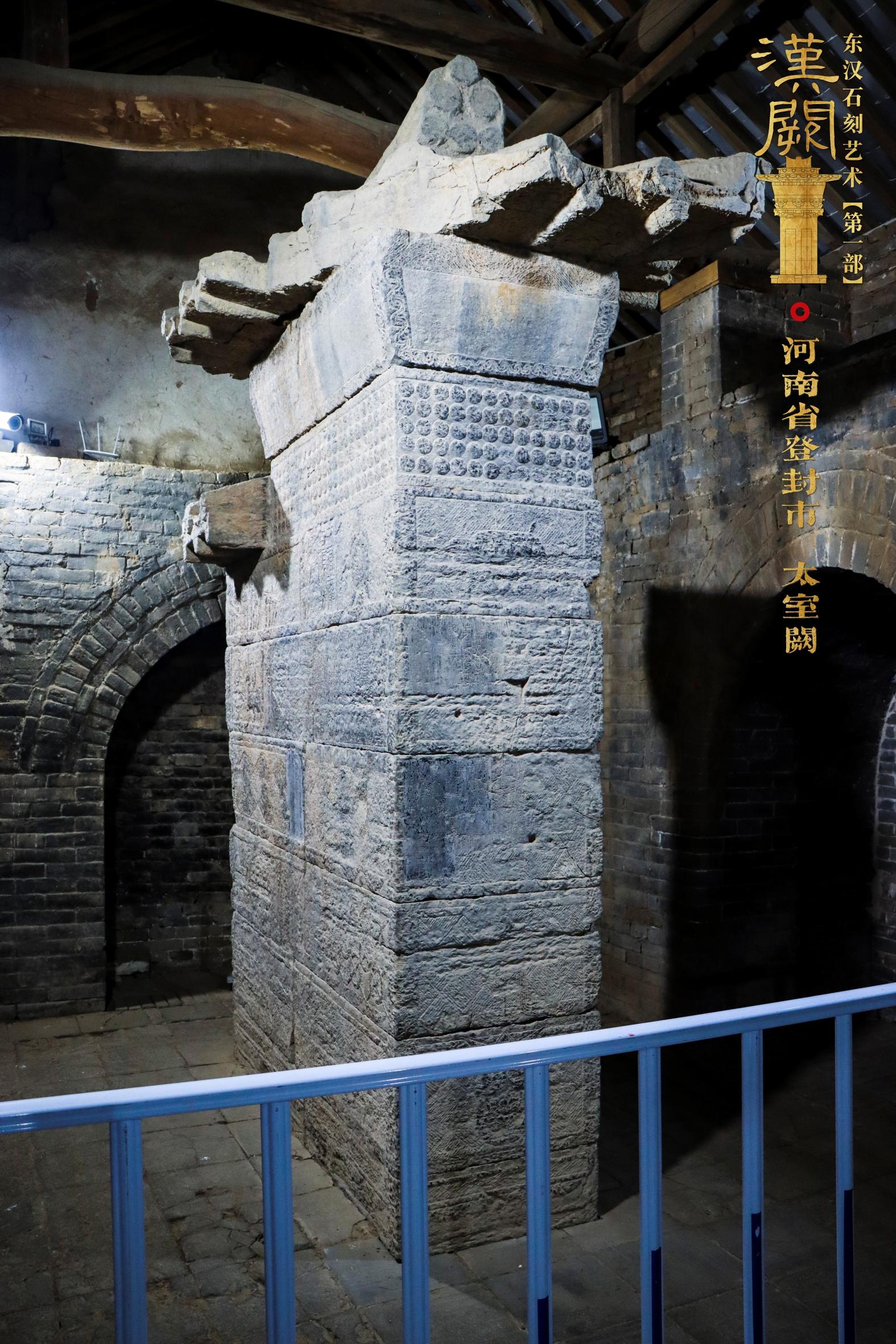 东汉石刻艺术(第一部:汉阙)06、中岳嵩山三阙 - 知乎