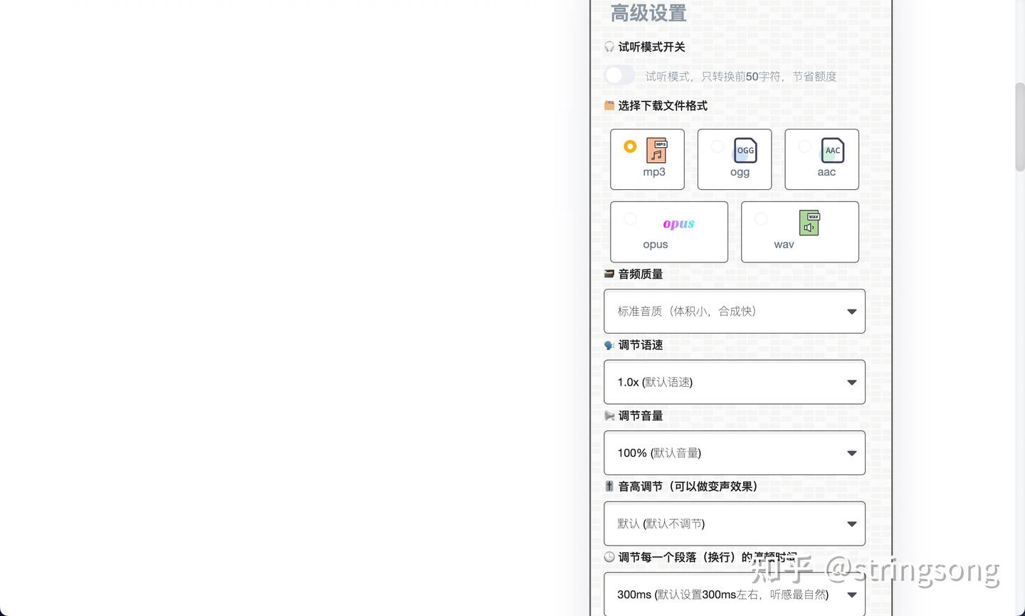 超强免费配音工具|50种语言+300种风格 - 知乎