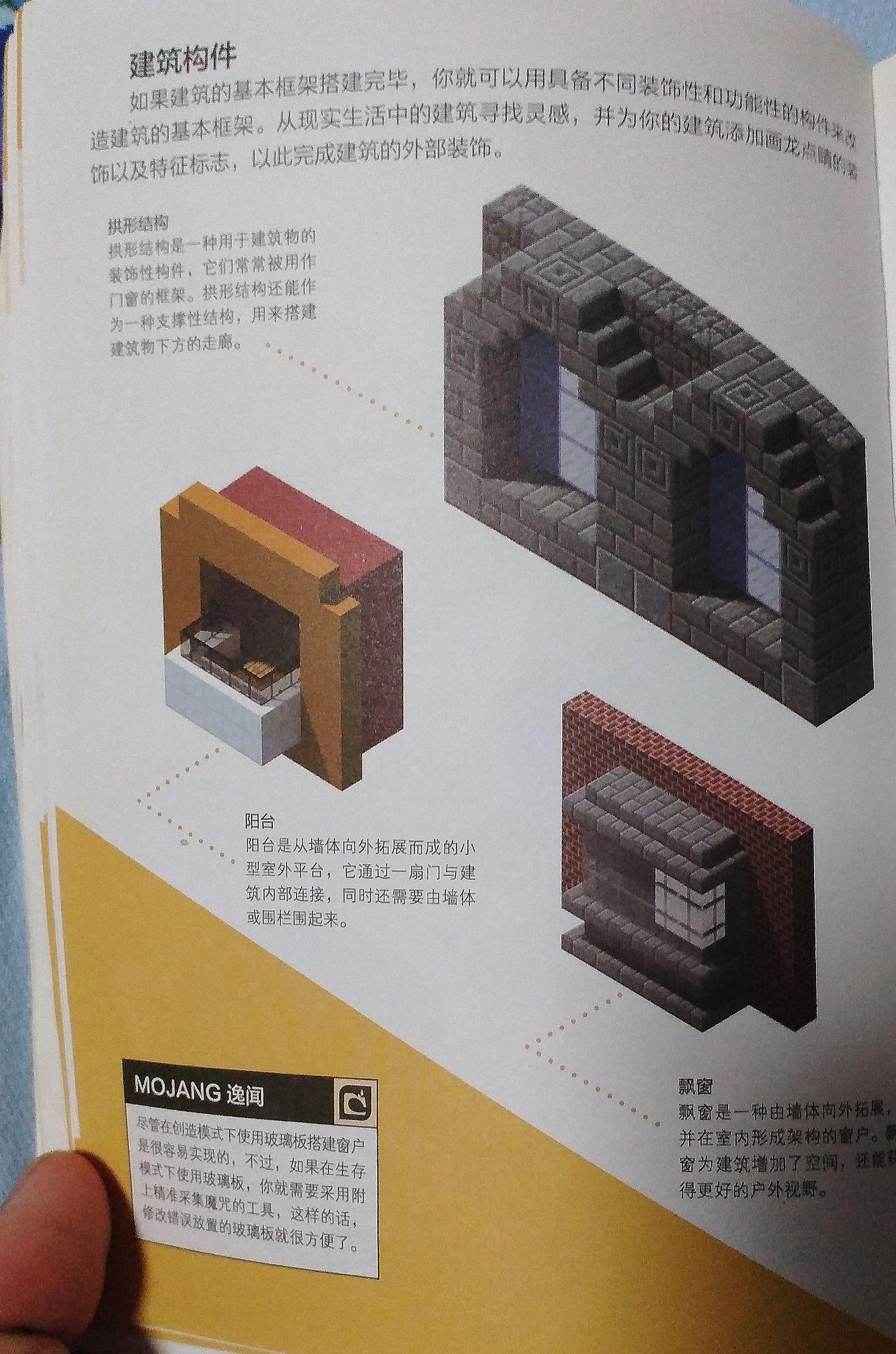 Minecraft建筑小课堂-现代别墅(上) - 知乎