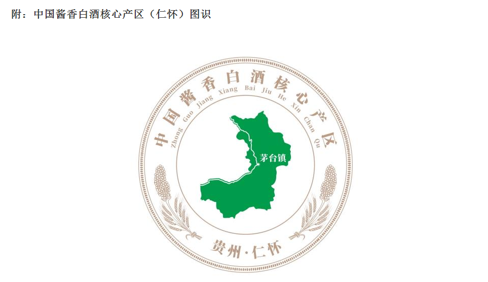 仁怀发布"中国酱香白酒核心产区"图识,东方国宾树立标杆企业典范