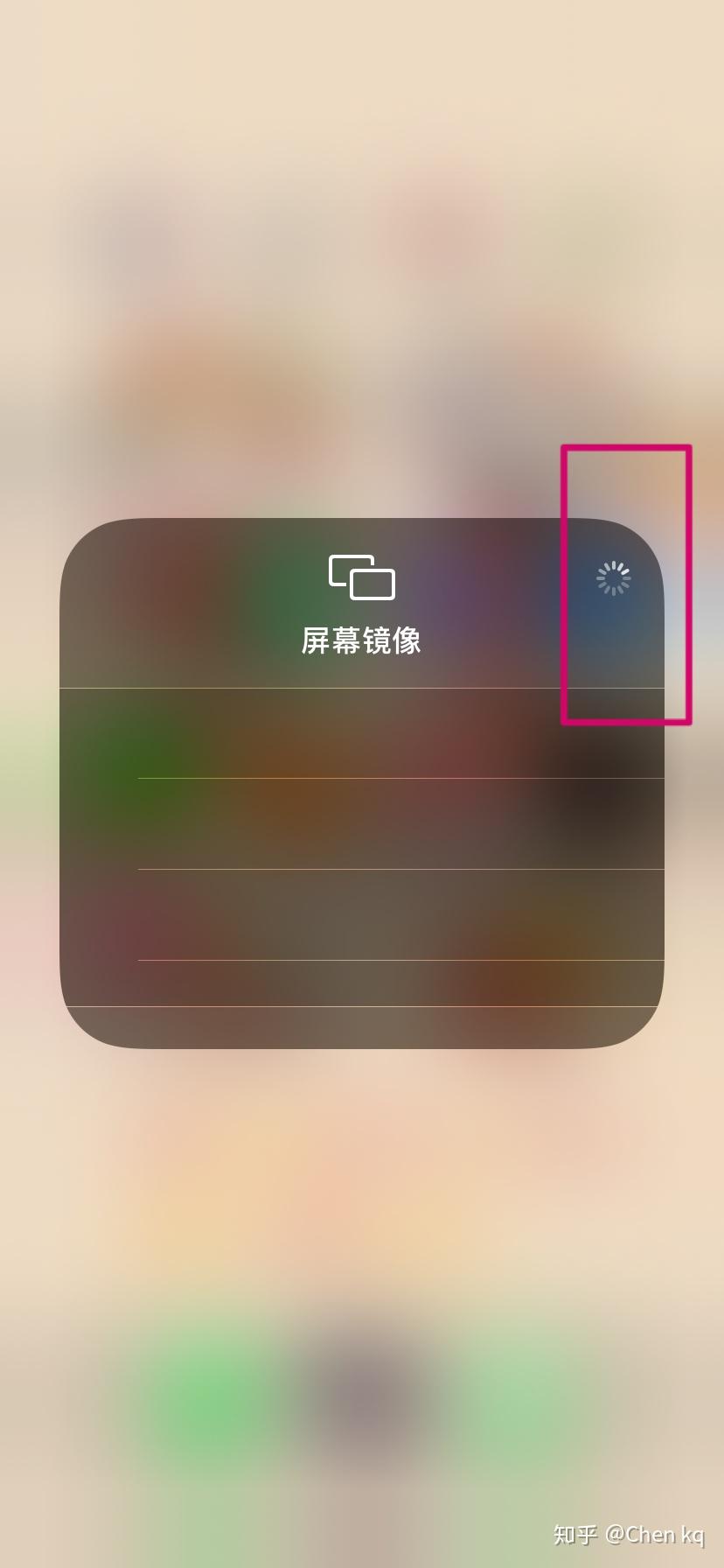 开启苹果xr 屏幕镜像右上角一直转圈 并没有显