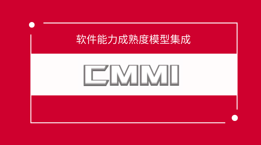 cmmi評估角色配置與職責