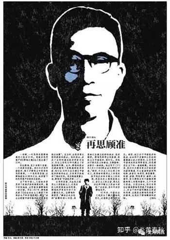 唯一两次被打成“右派”的思想者顾准之死 - 知乎