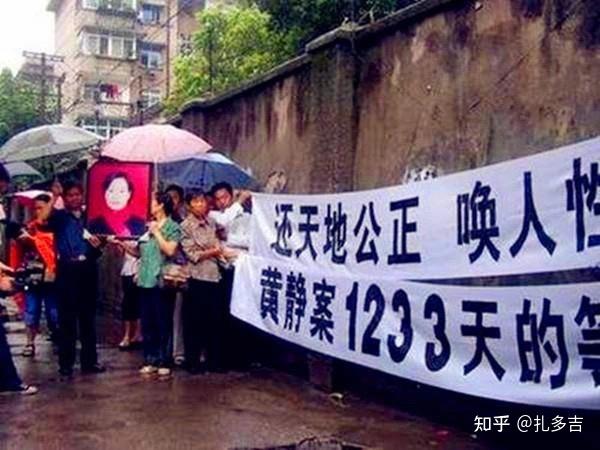 大案纪实湘潭黄静案中国网络第一案