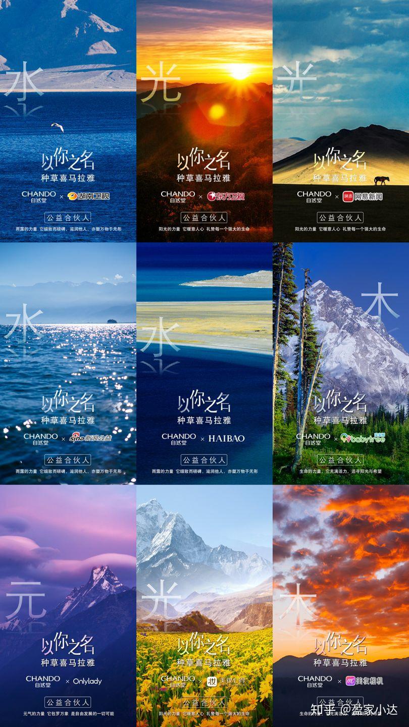 国潮"疯"起,自然堂:你本来就很美