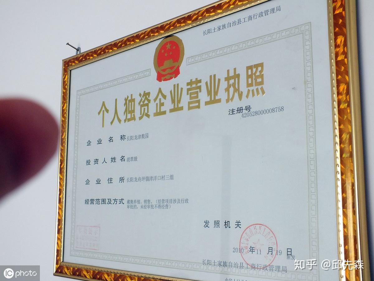 注册个人独资企业和公司有什么区别