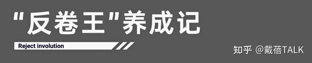 戴蓓TALK | “反卷王”图森王维扬 - 知乎