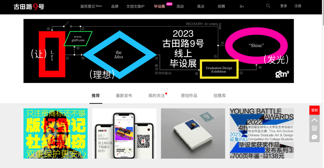 超全整理!全球10个设计师必备的包装设计灵感网站! - 知乎