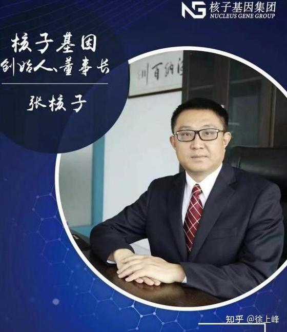 张核子:从装修公司老板到核酸大佬 - 知乎