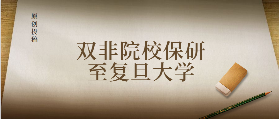 什么是双非大 v2-3ec86b8056b78f2cbb9211a614b0c906_1440w.jpg