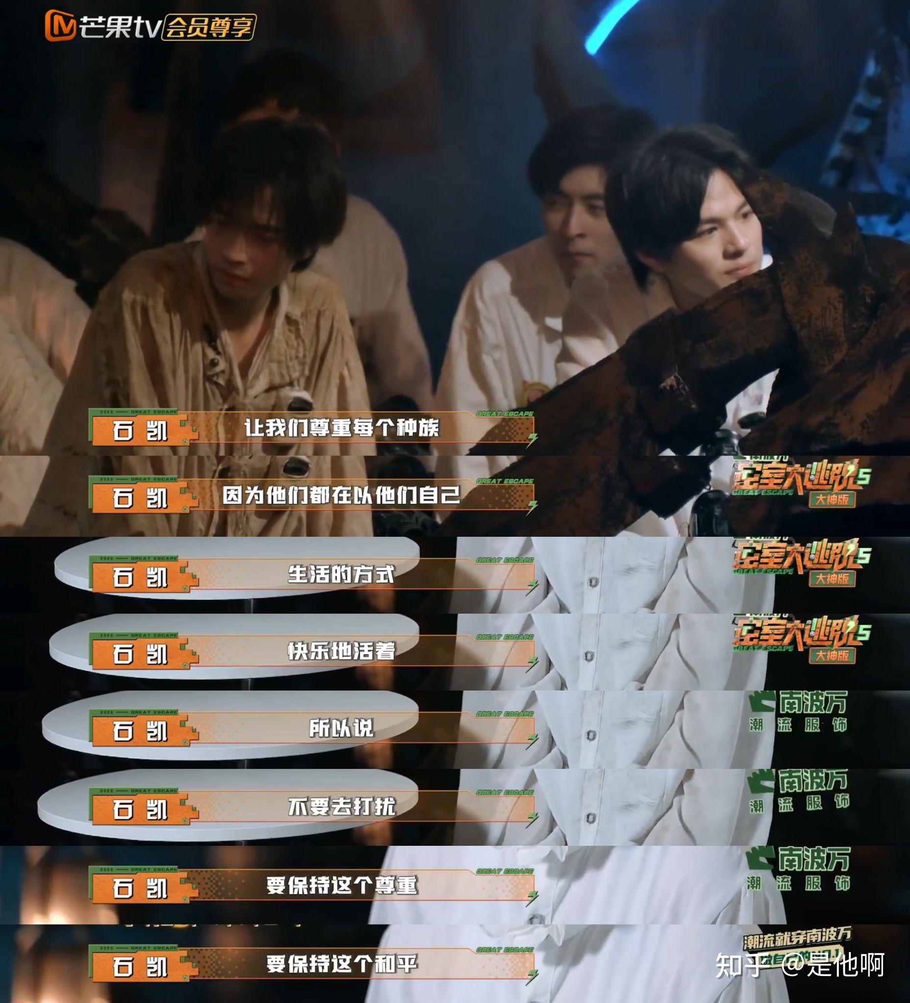 密室大逃脱大神版第五季《深海迷航》语录 - 知乎