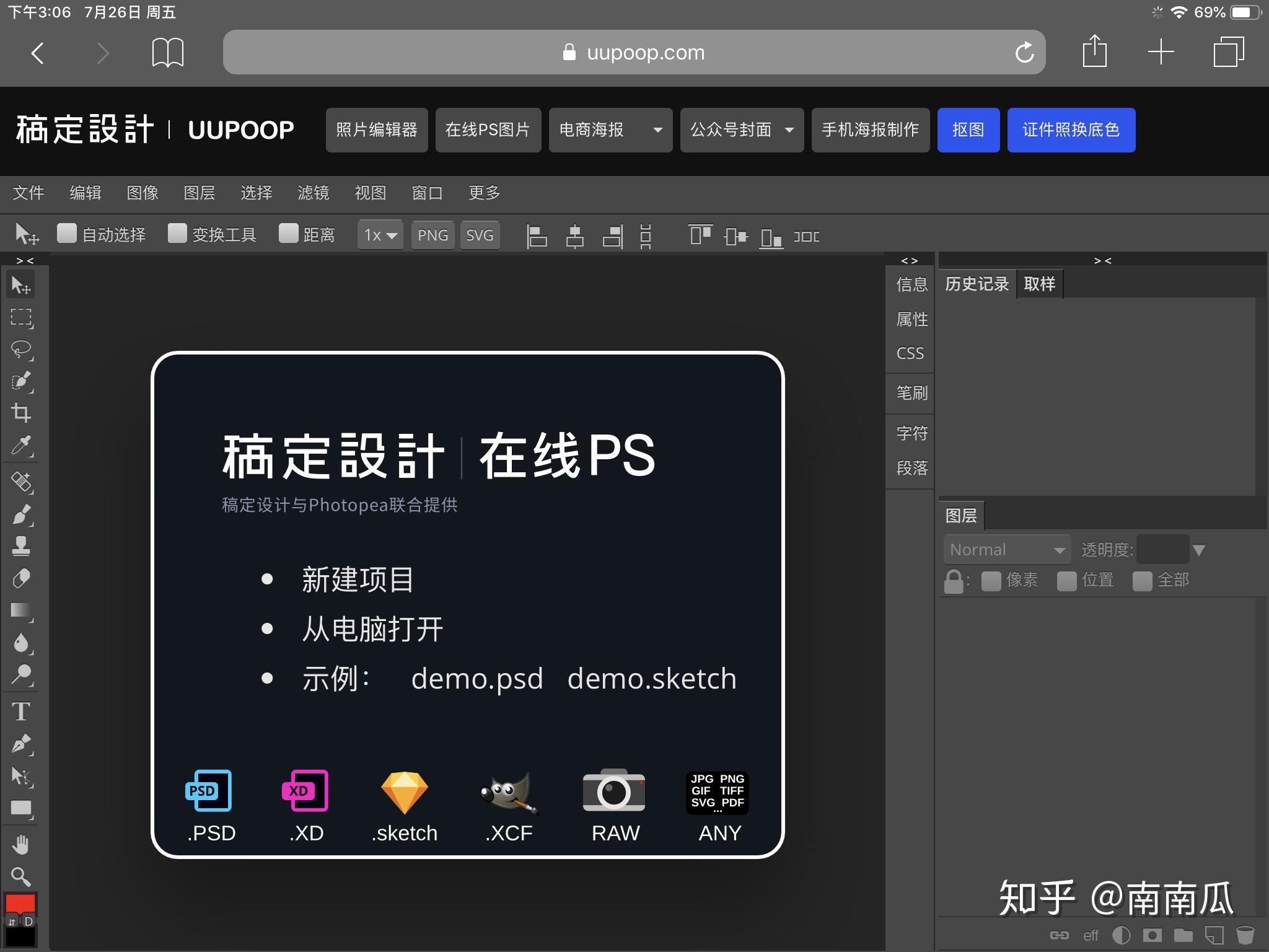 ipadpencil超简单投稿微信表情包