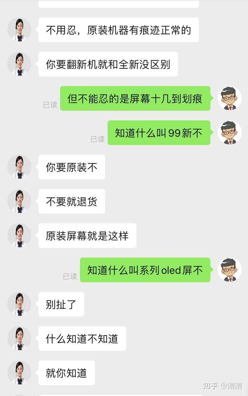 很窮的我在拼多多和京東商城買二手蘋果手機