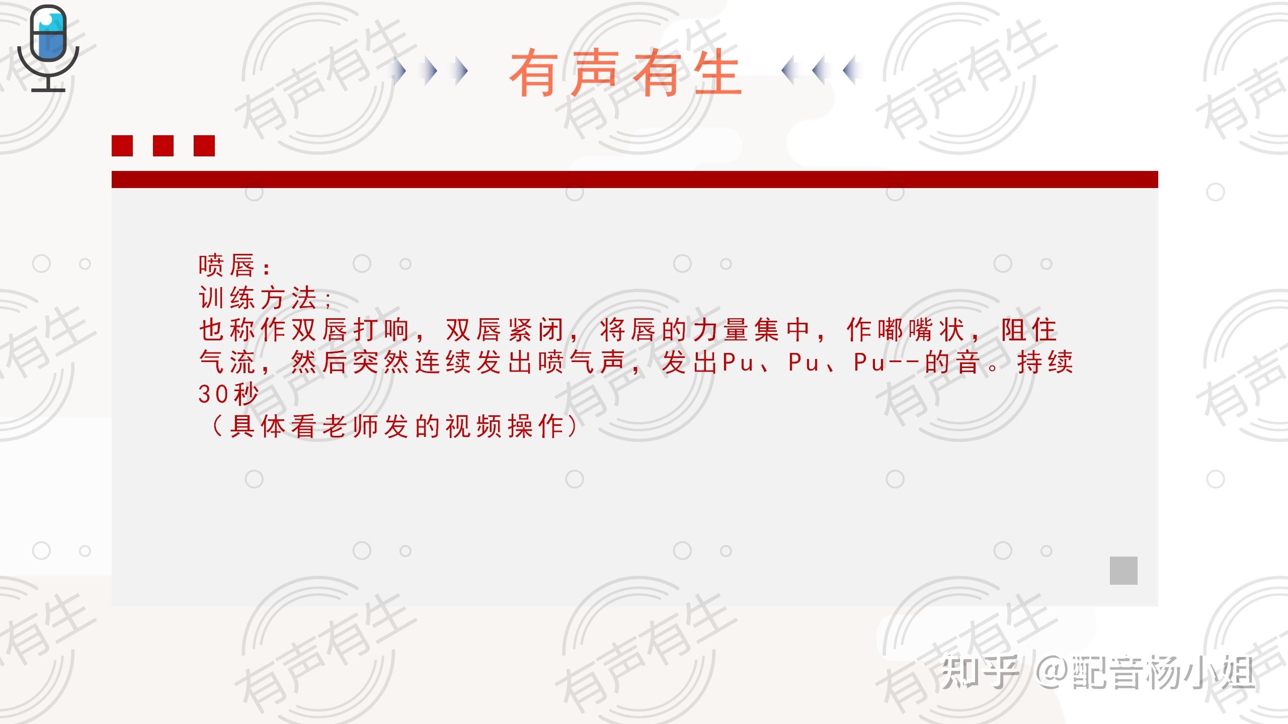 配音播音基本功——如何训练唇舌的力度,让口齿舌更加灵活呢? - 知乎