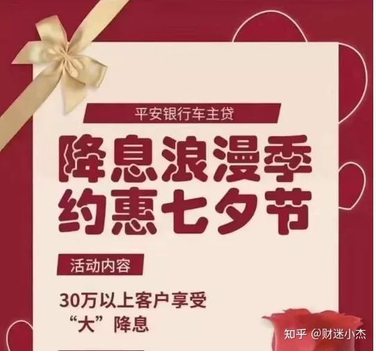 55,但是,七夕好消息来了之前平安车抵利息月息一直是0.6-0.