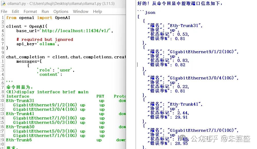 【实用】Python 联动本地部署的 DeepSeek 等 AI 大模型，实践网络自动化 - 知乎
