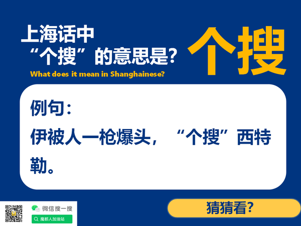 这些词在上海话中的意思你都知道么？ - 知乎