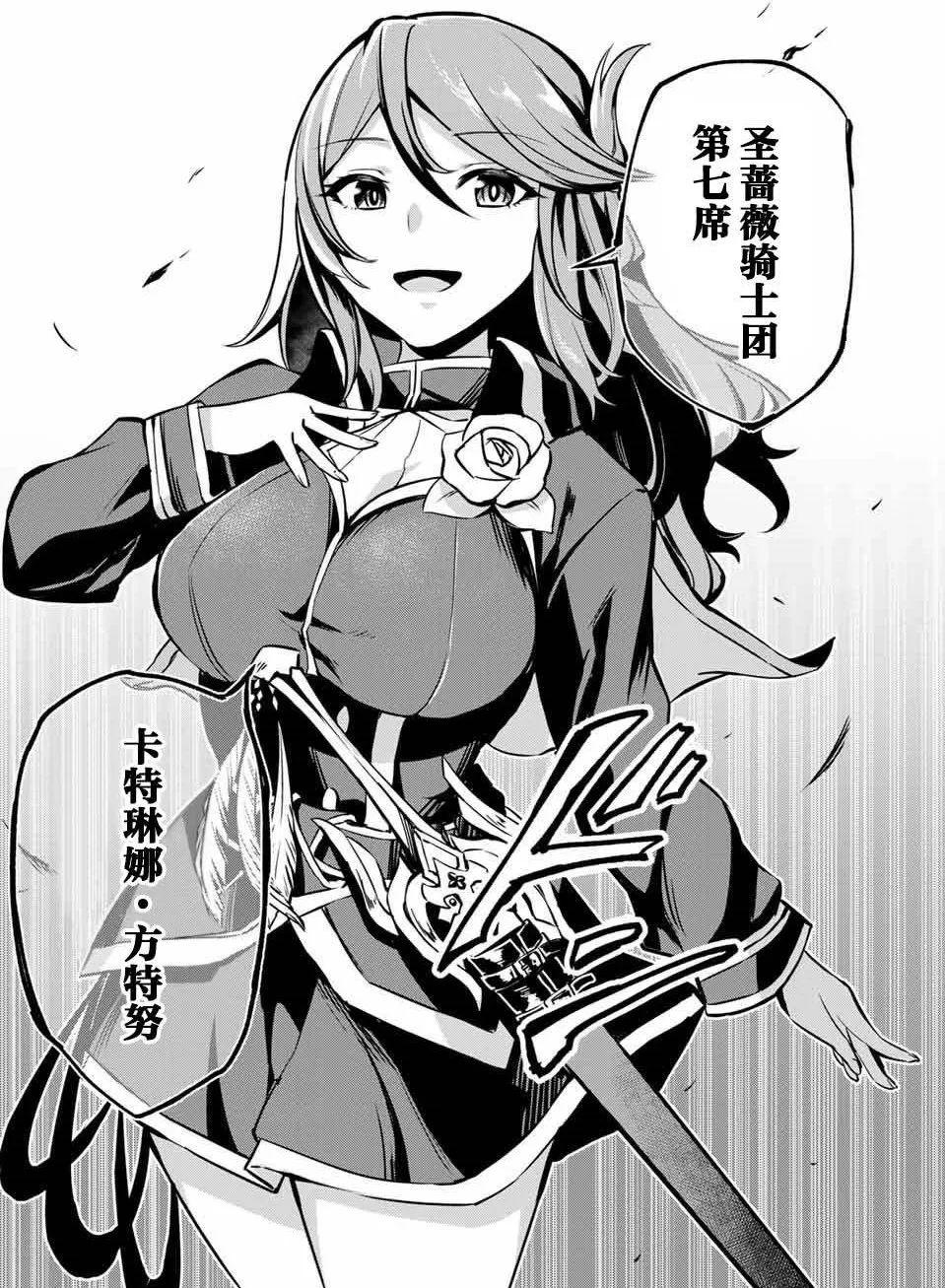 男主为消灭魔剑而转生到一千年后却发现魔剑寄宿到了公主身上