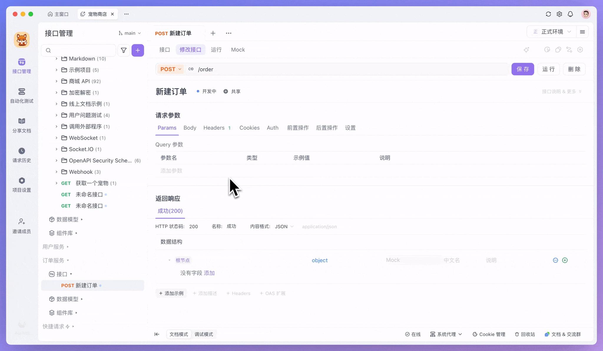 如何在 Apifox 中通过 AI 一键生成几十个测试用例？ - 知乎