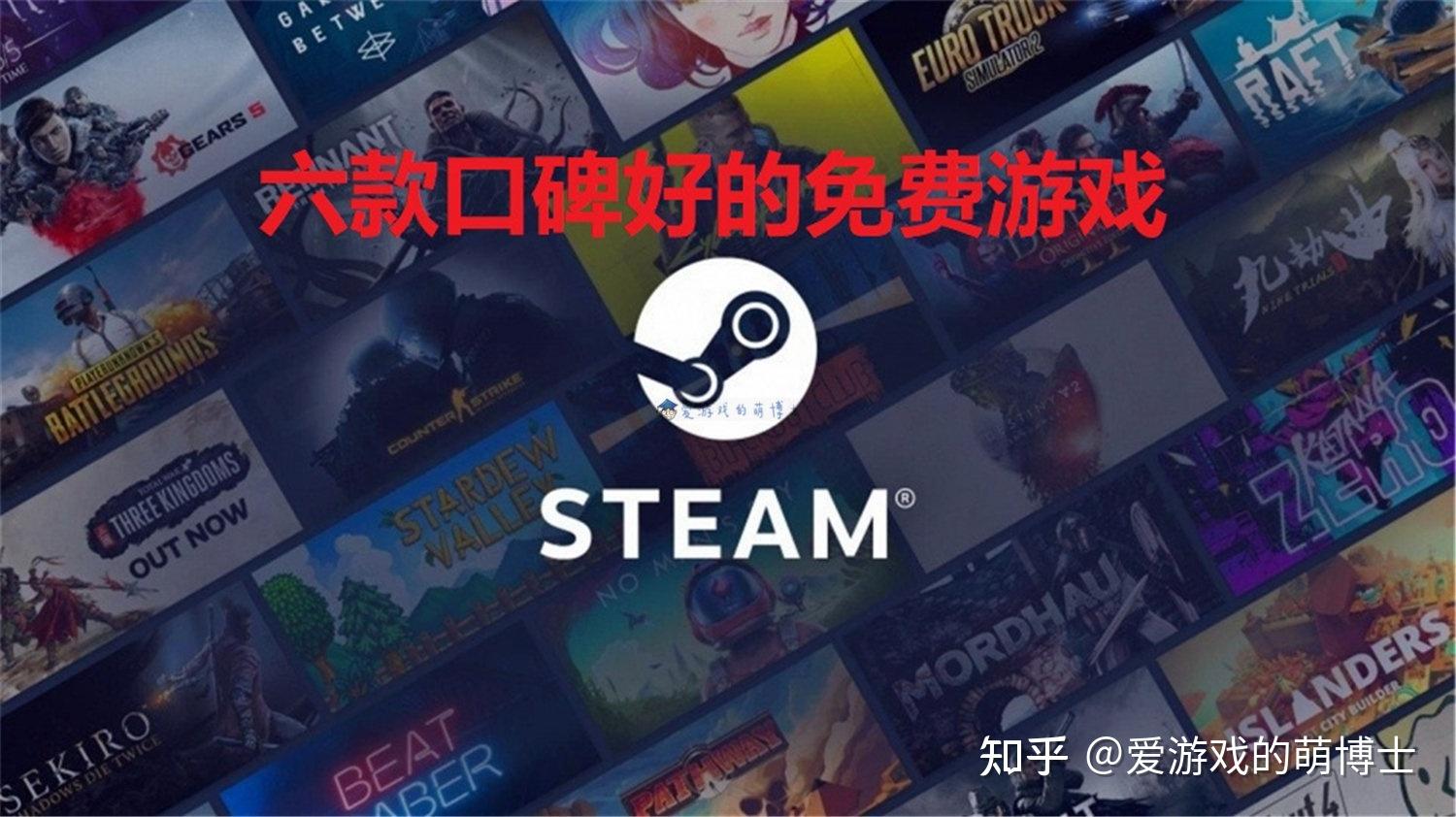 steam好玩的游戏排行榜