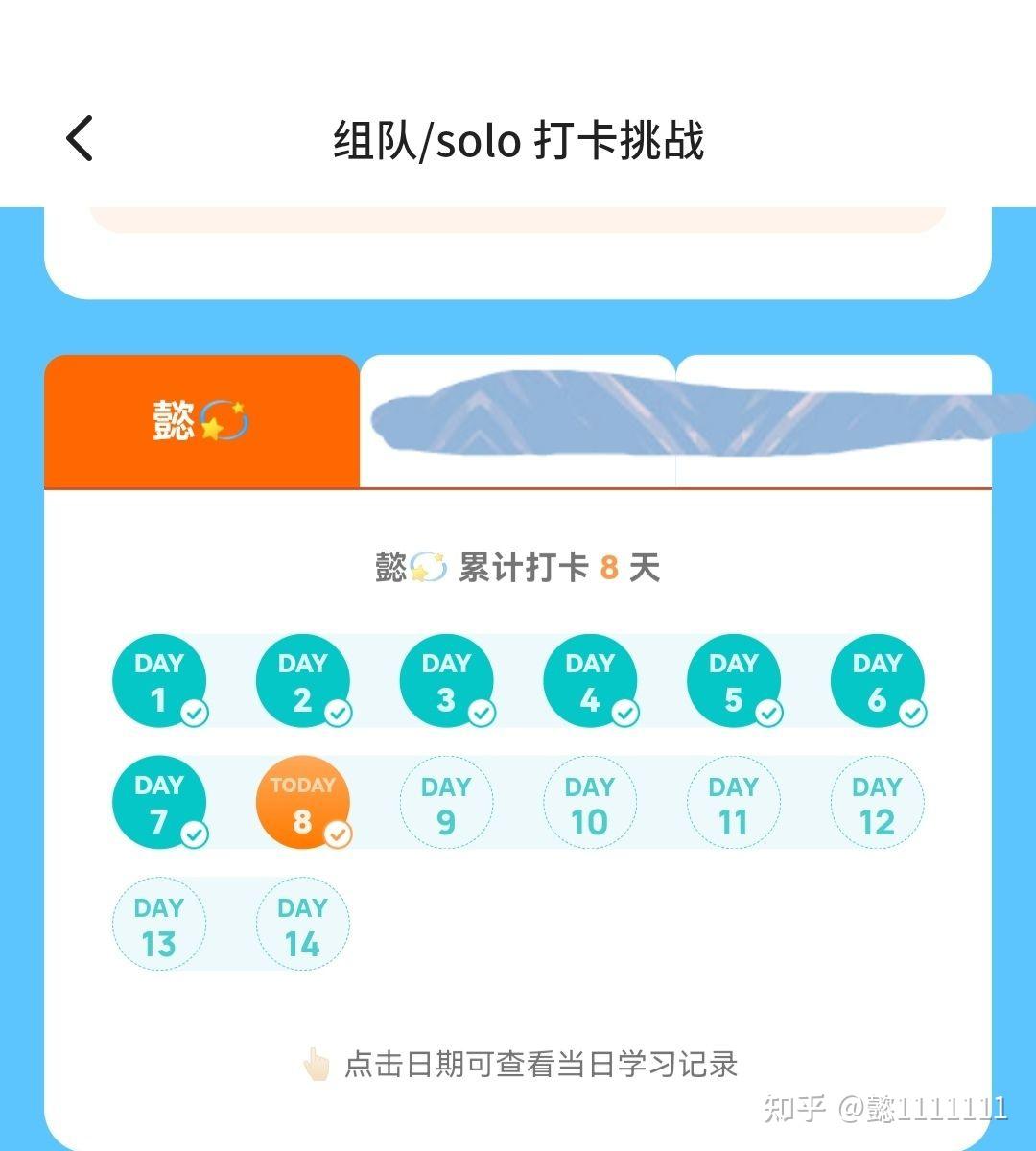 不背单词APP怎么样 - 知乎