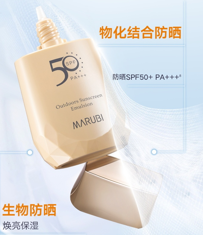 丸美防晒霜好用吗肤感很好而且在脸上点涂之后按照同一个方向抹开