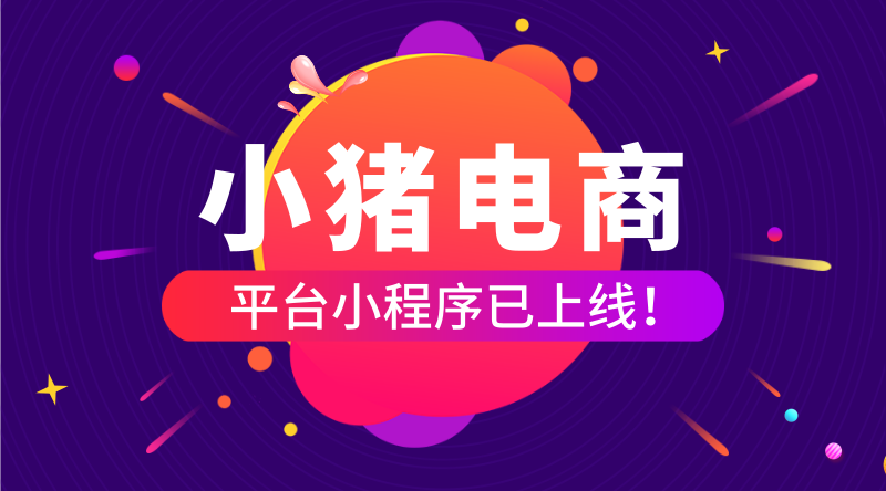百果园app开发票_百果园系统小程序开发_百果园程序异常