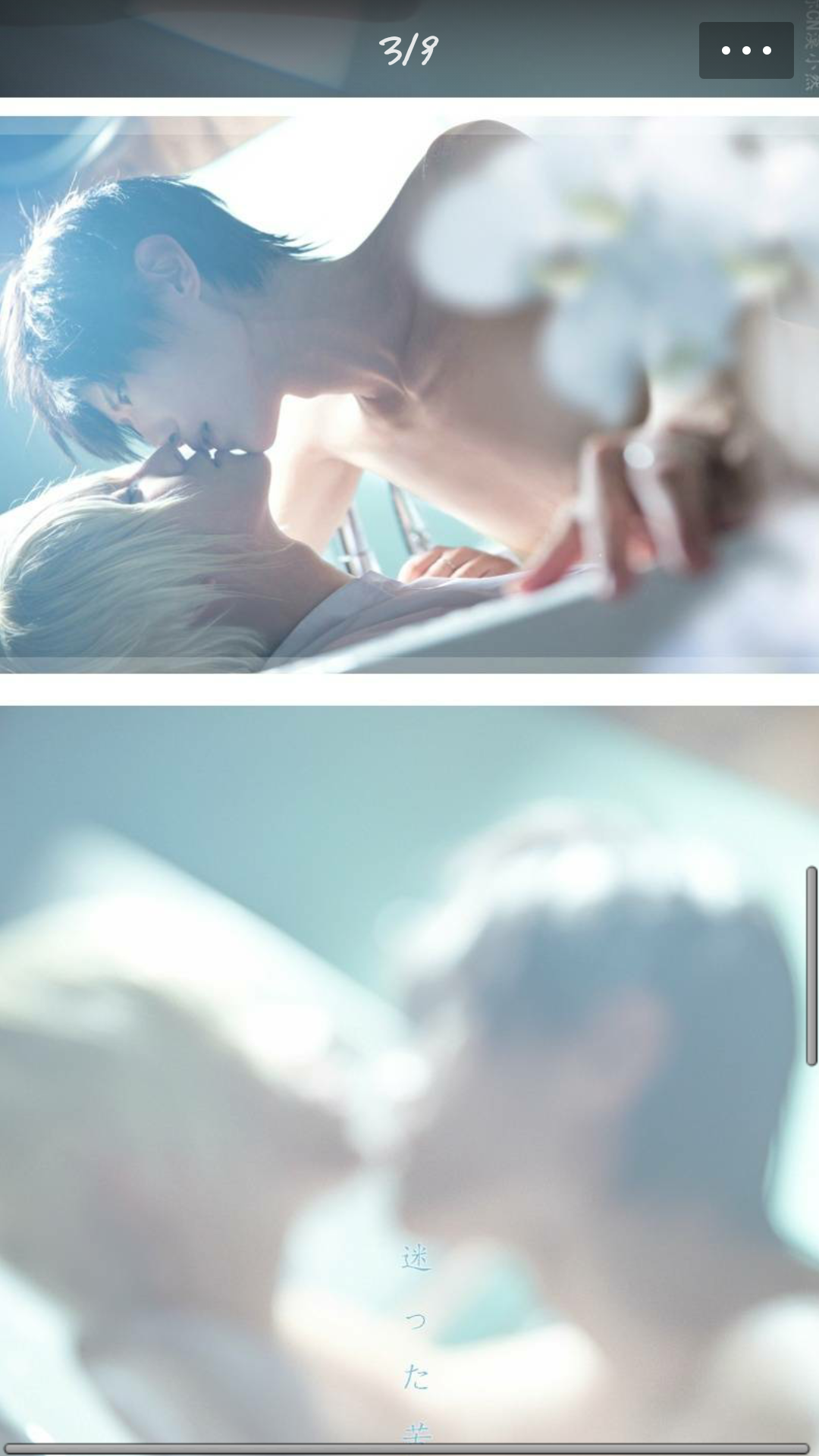 两个颜值很高的男生接吻是什么样的体验?