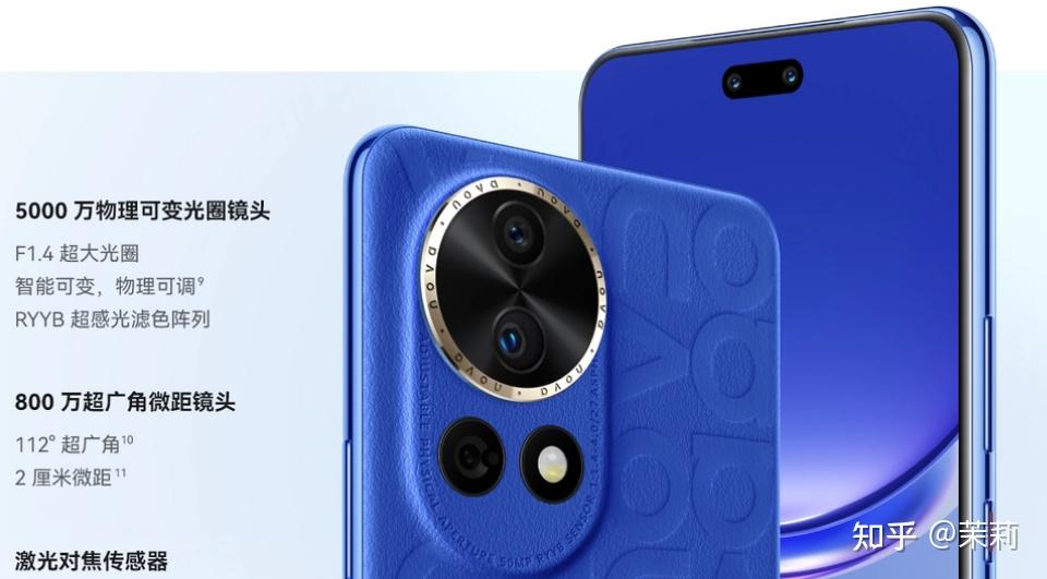 时尚性能手机华为nova12ultra与荣耀magic6选谁看了就明白了