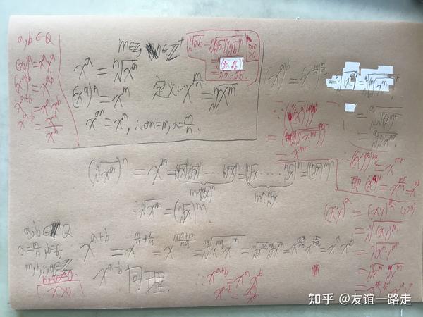 负分数指数幂的运算公式 负分数指数幂公式 十道负分数指数幂计算题