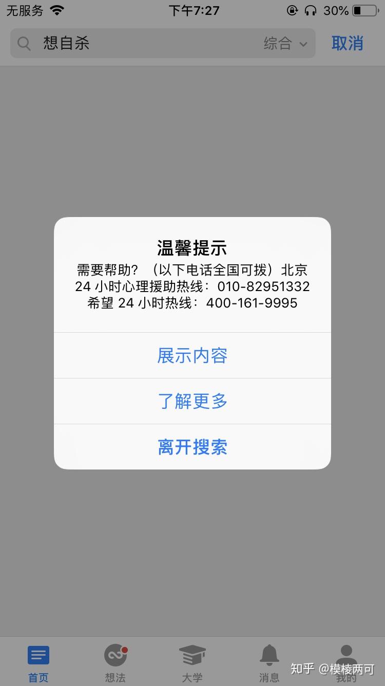 你为什么玩知乎,它能带给你什么?