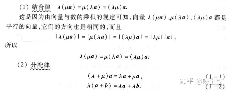 8 向量代数与空间解析几何 知乎