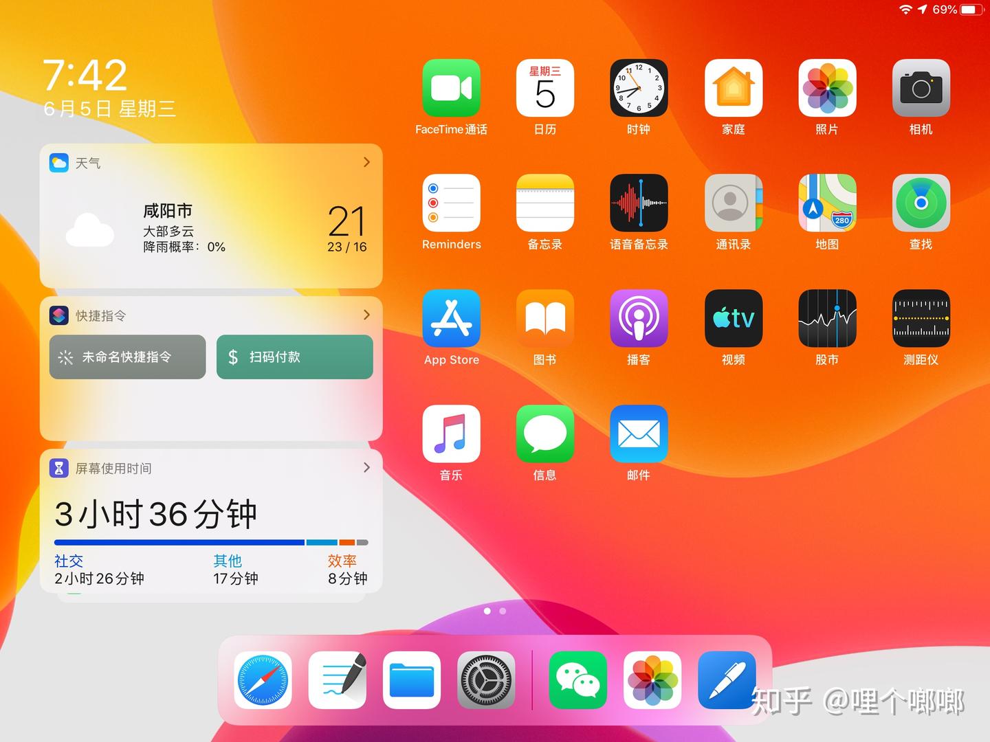 苹果iOS 13 / iPadOS 官方测试版固件IPSW 下载升级降级与恢复教程- 知乎