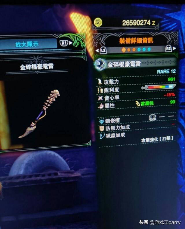 怪猎冰原金狮子装备及武器浅析