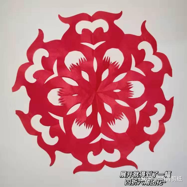 这样四折六角团花就做好啦,剪纸文化博大精深,一起学起来叭!