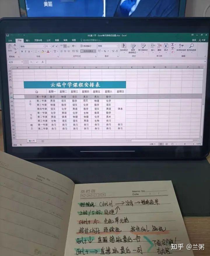 Excel 