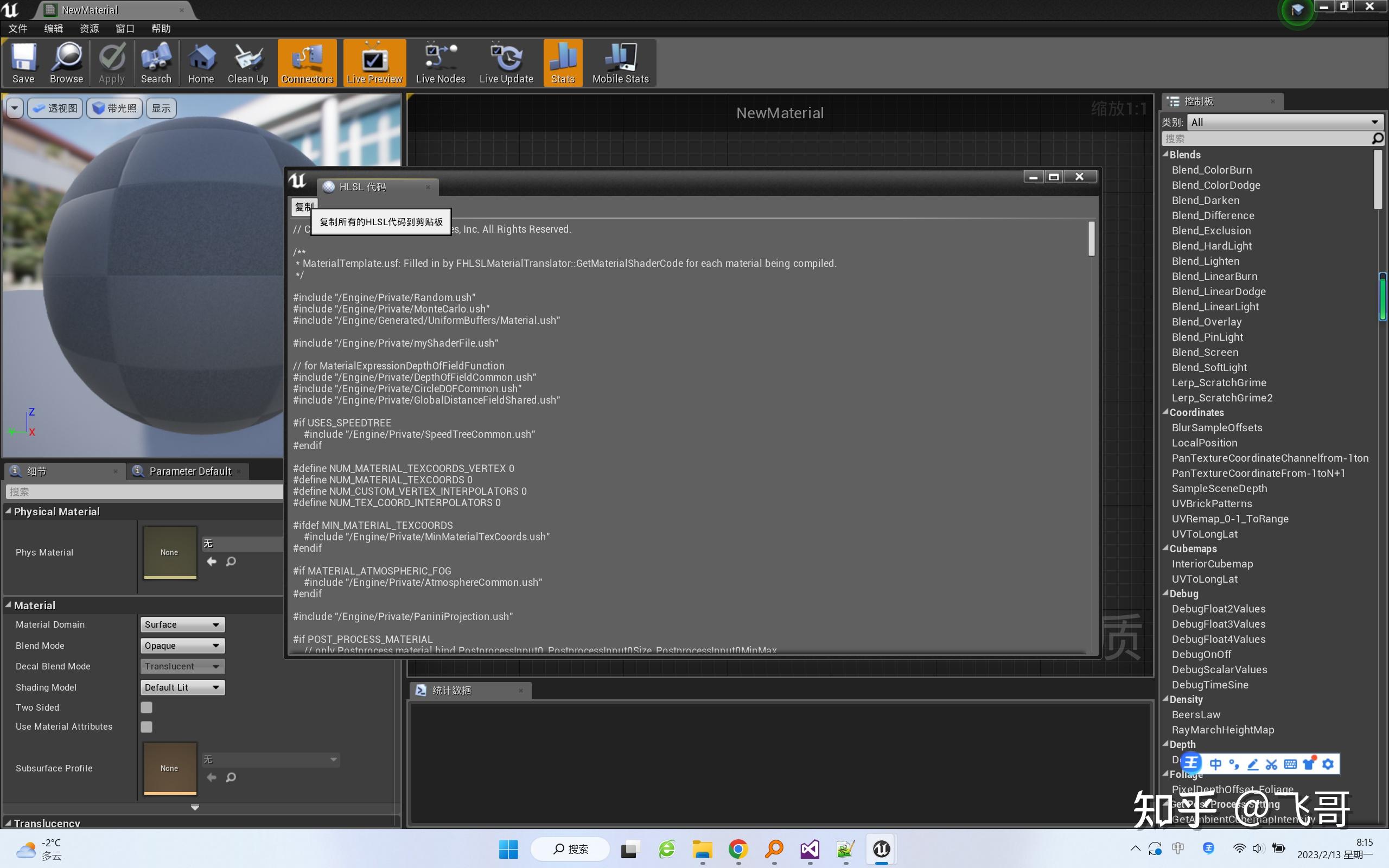 Ue4 2 